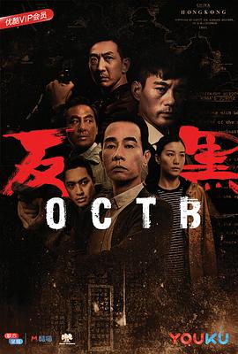 反黑 粤语