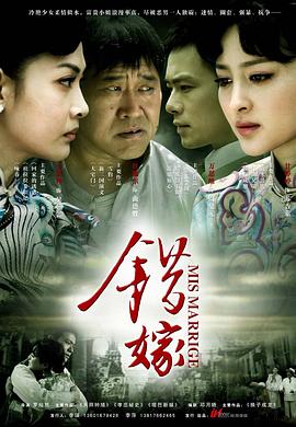 婚不由己
