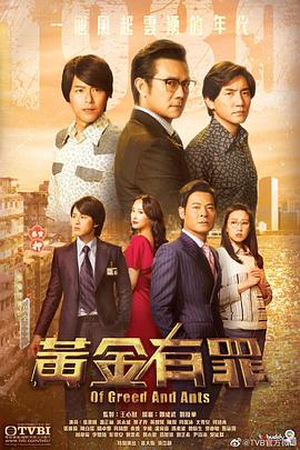 黄金有罪 国语