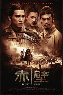 赤壁 上部