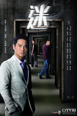 迷 粤语