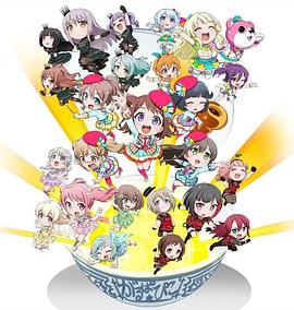 BanGDream!少女乐团派对P1CO～大份～
