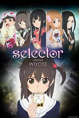 选择感染者W1XOSS