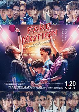 FAKEMOT1ON-唯一的愿望-