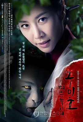九尾狐姐姐传 国语