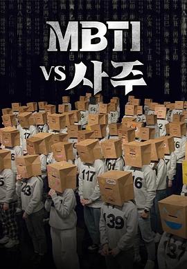 MBT1vs四柱