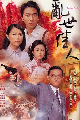 乱世佳人 国语2007