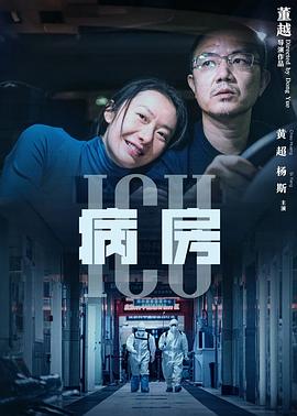 1CU病房