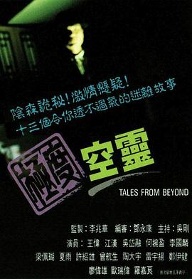 极度空灵 国语