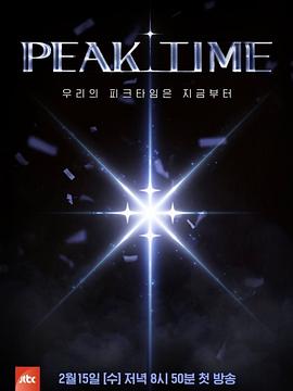 PEAKT1ME