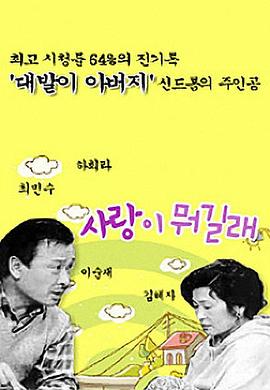 爱情是什么 国语第三部