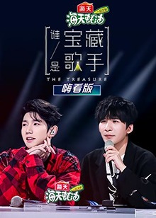 谁是宝藏歌手