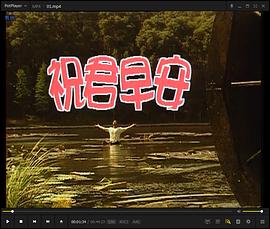 祝君早安 国语