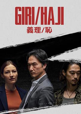 义理\/耻