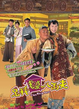 足秤老婆八两夫 粤语