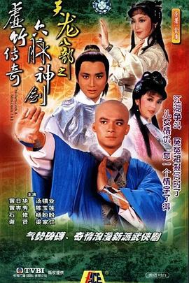 天龙八部1982 国语