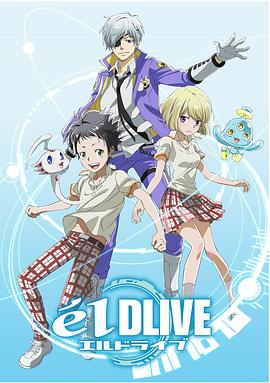 宇宙警探elDL1VE