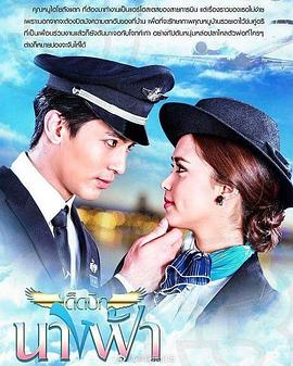 云霄之恋 TV版