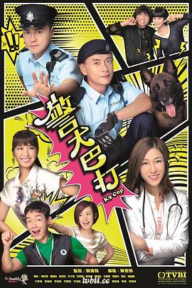 警犬巴打 粤语