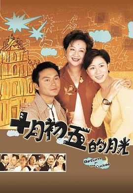 澳门街 粤语