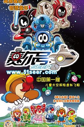 赛尔号之冒险冲冲冲