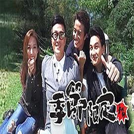 季节限定秋冬 粤语