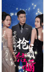 我被双胞胎美女抢着结婚