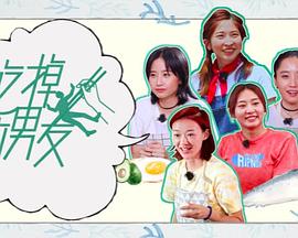 吃掉前男友 粤语