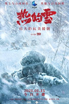 热的雪 粤语