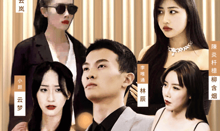 师父求我下山祸害九个绝色师姐