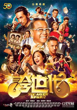 夸世代 粤语