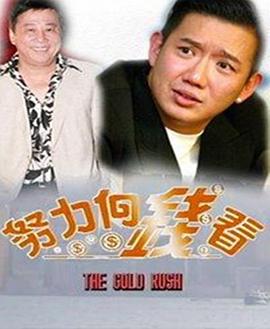 着数一族 粤语