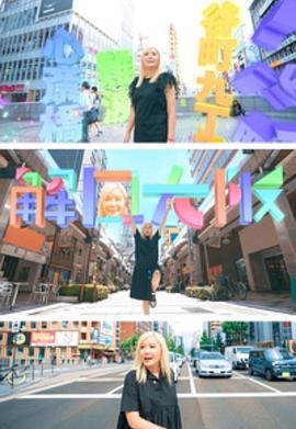 解风大阪 粤语