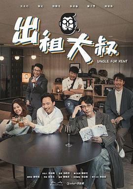 出租大叔 粤语