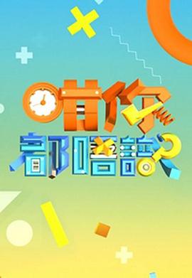 咁你都唔识 粤语