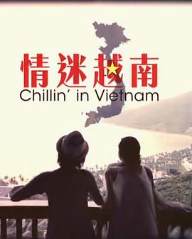 情迷越南 粤语
