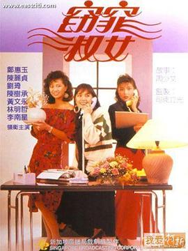 窈窕淑女 国语