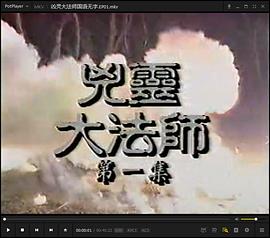 凶灵大法师 国语