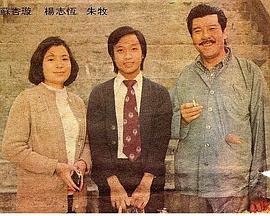 龙虎豹 粤语1976