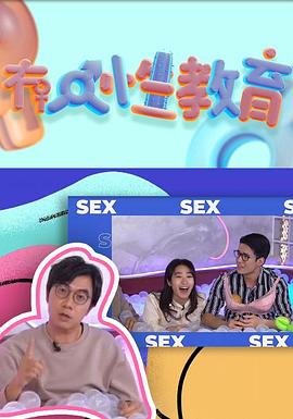 冇人性教育 粤语