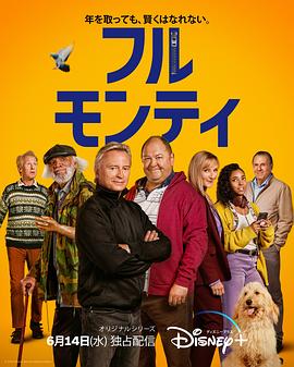 光猪六壮士 剧版