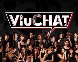 ViuChat 粤语