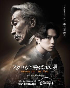 黑幕风云 剧版