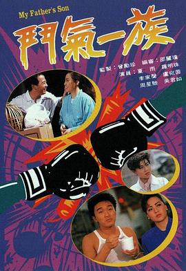 斗气一族 国语