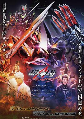 V-C1NEXT假面骑士极狐邪魔徒觉醒