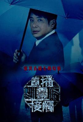 直播灵接触 粤语