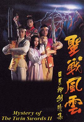 捉妖奇兵 国语
