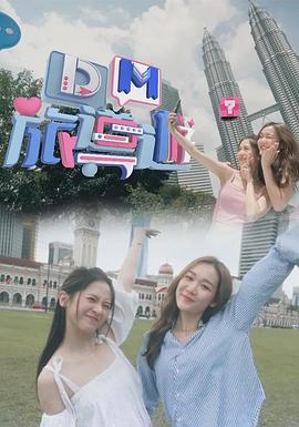 DM旅导游 粤语