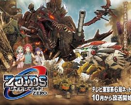 索斯机械兽W1LDZERO