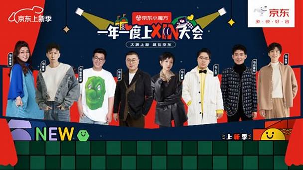 一年一度上X1N大会